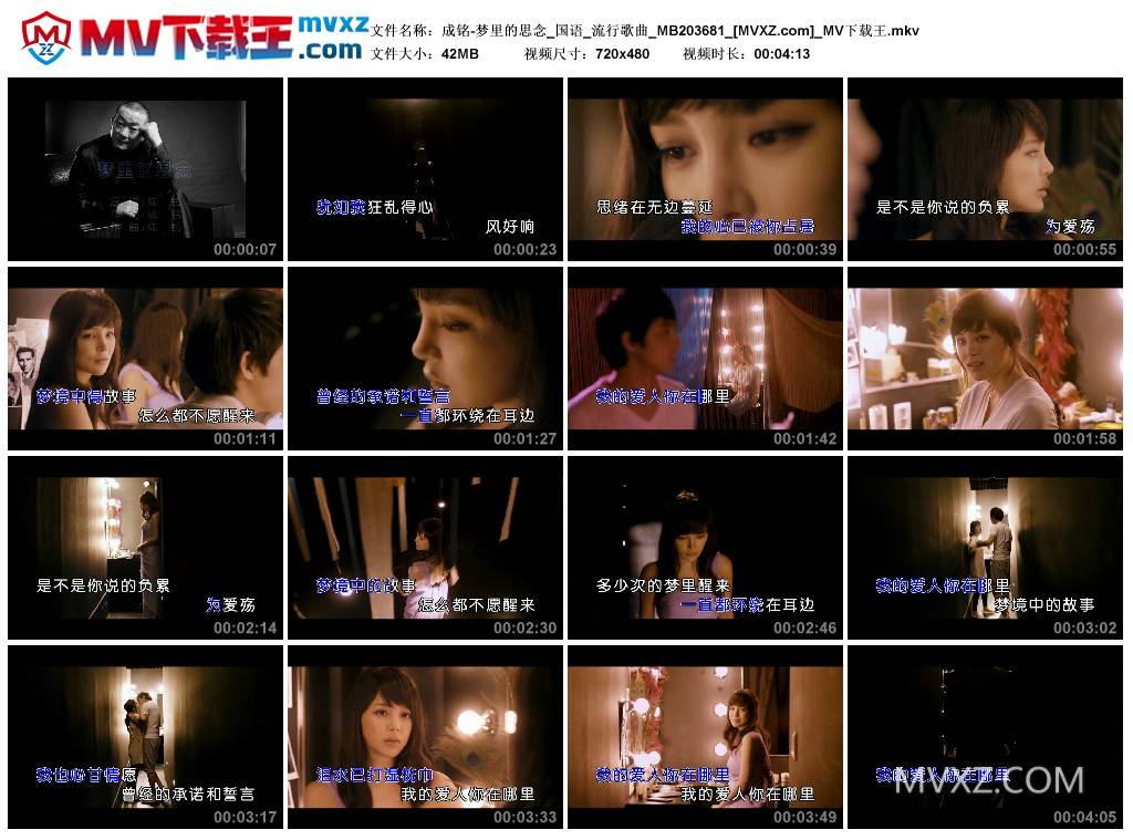 成铭-梦里的思念_国语_流行歌曲_MB203681